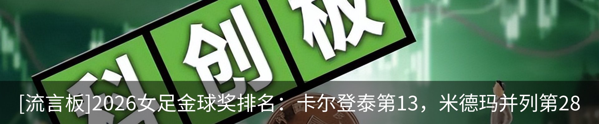 最新动态